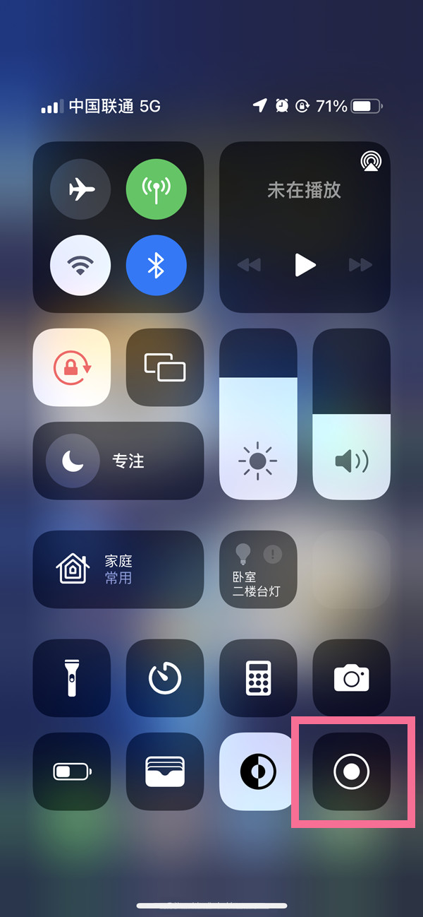 黄石苹果13维修分享iPhone 13屏幕录制方法教程 