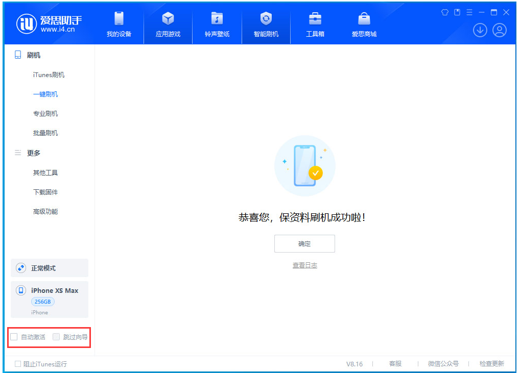黄石苹果手机维修分享iOS 17.4.1正式版升级 
