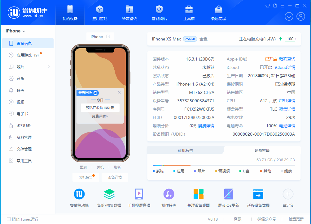 黄石苹果手机维修分享iOS 17.3正式版一键刷机教程 