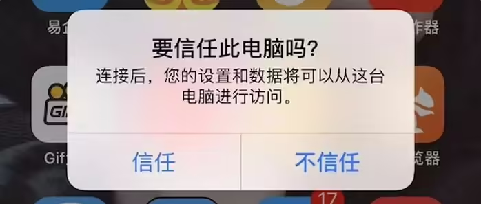 黄石苹果手机维修分享升级OS 18.2 Beta 