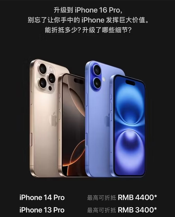 黄石苹果16维修分享苹果喊话用户入手iPhone 16 Pro 机型 