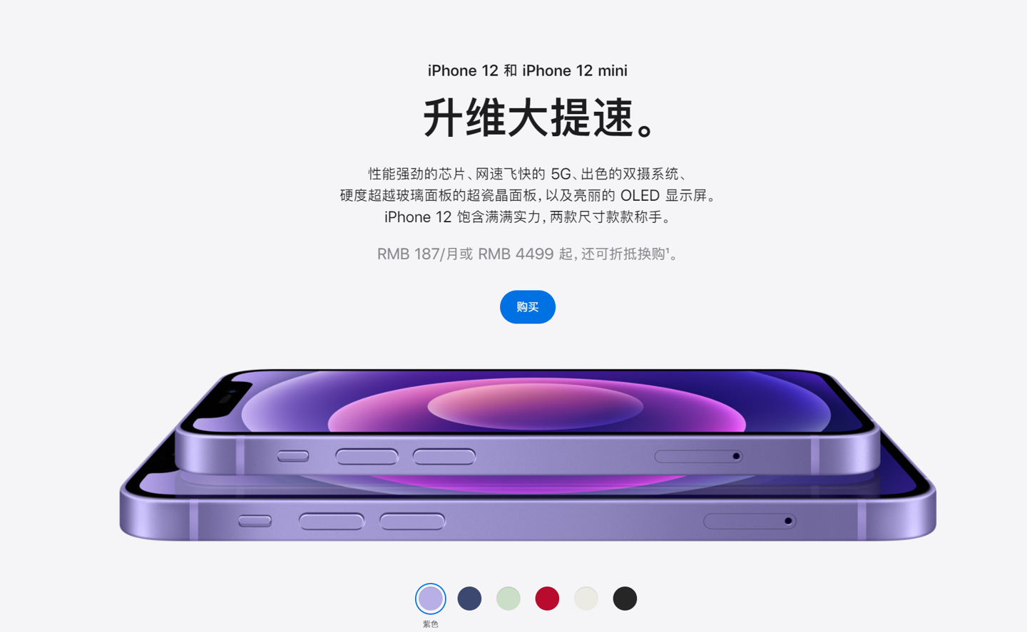 黄石苹果手机维修分享 iPhone 12 系列价格降了多少 