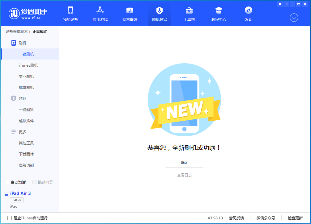 黄石苹果手机维修分享iOS 14.4RC 版更新内容及升级方法 