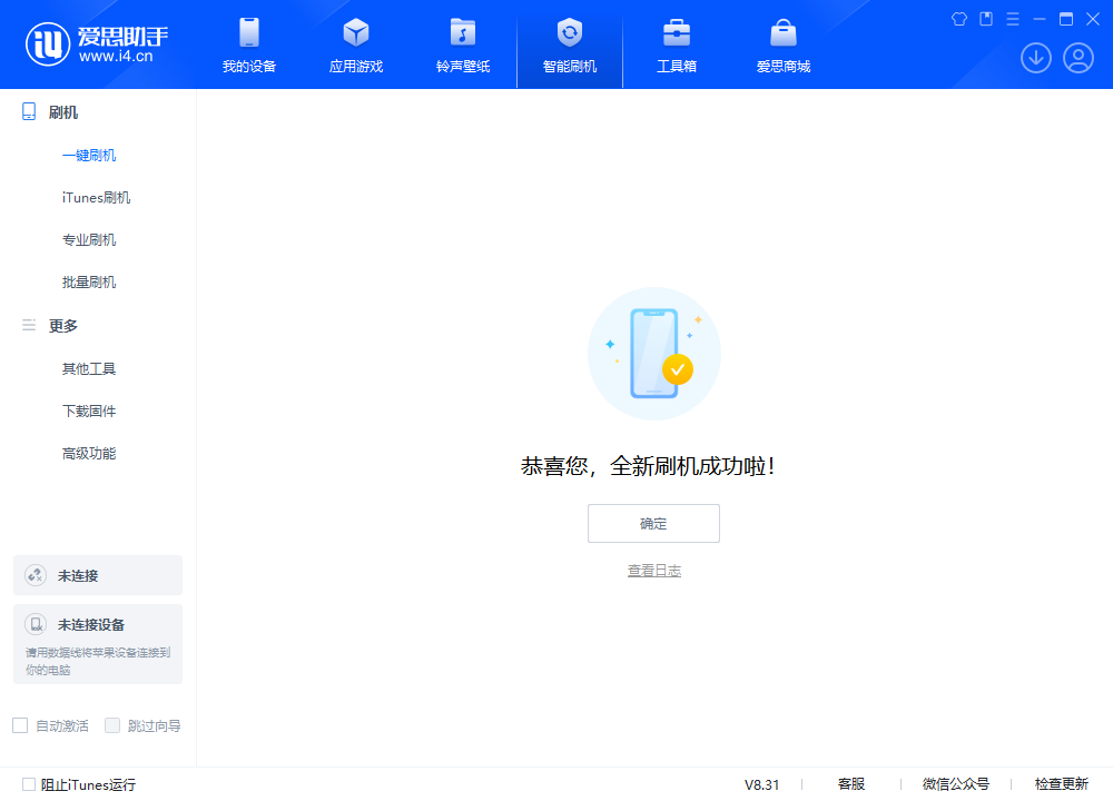 黄石苹果手机维修分享iOS 18.2正式版升级_iOS 18.2正式版一键刷机教程 