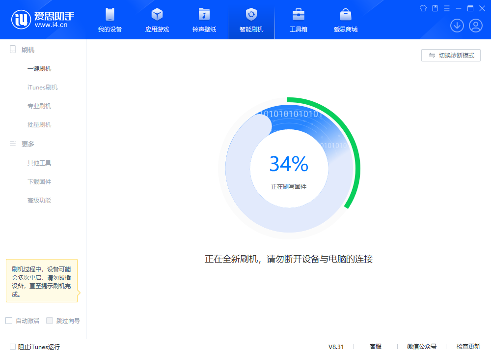 黄石苹果手机维修分享iOS 18.2RC版升级_iOS 18.2RC版一键刷机教程 