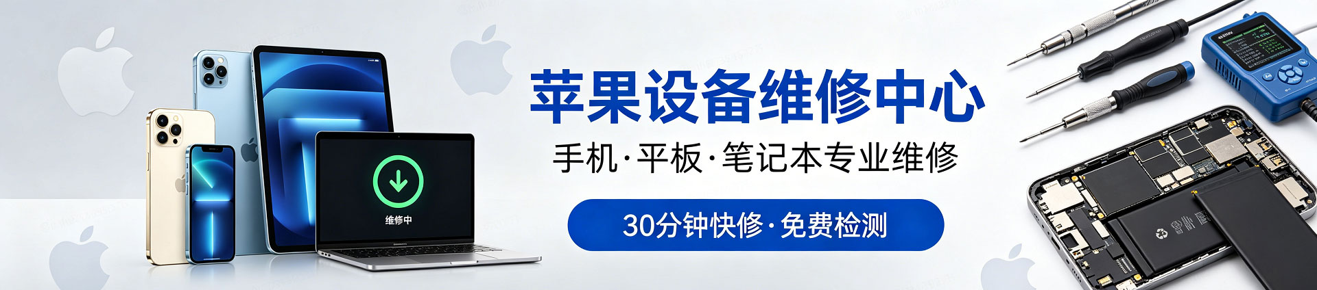 黄石苹果手机维修服务地址查询
